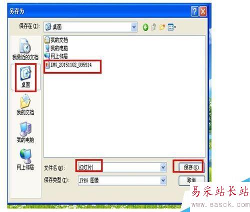 如何把自己喜欢的图片设置成PPT背景