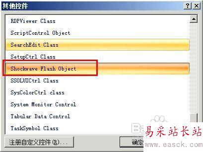 ppt中如何加入flash