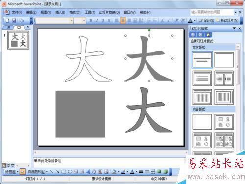 汉字书写效果
