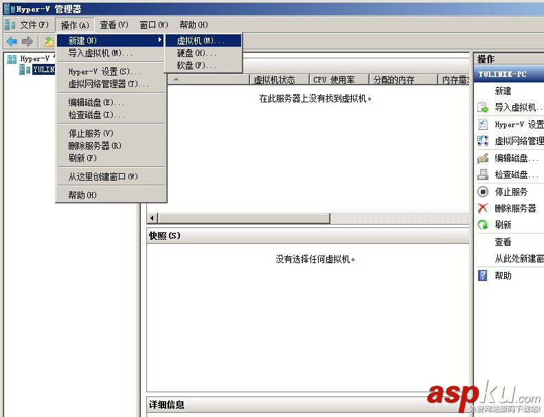hyper-v,虚拟机