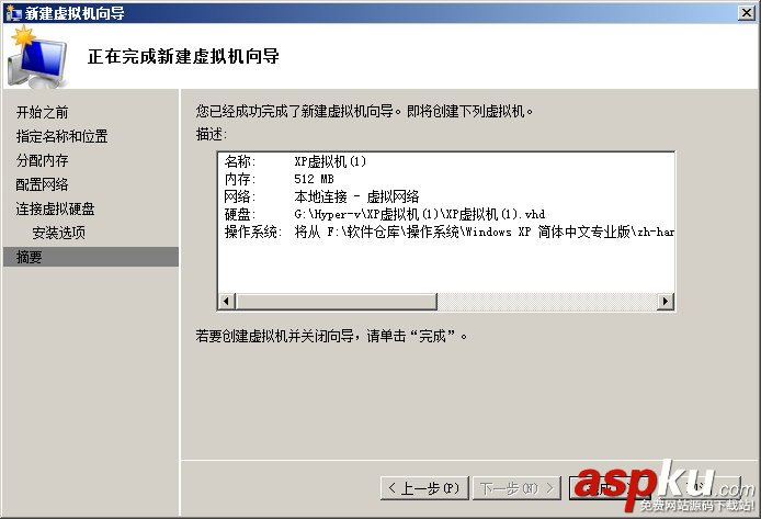 hyper-v,虚拟机