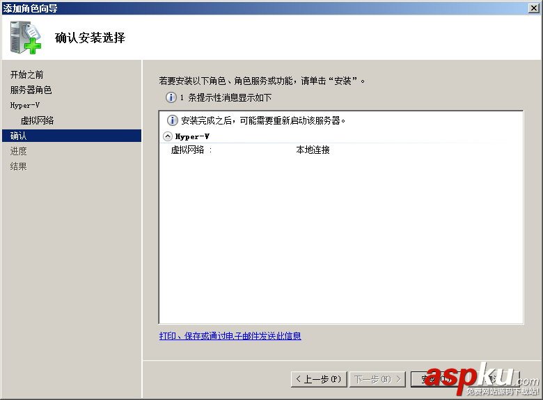 hyper-v,虚拟机