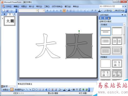 汉字书写效果