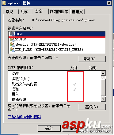 文件夹权限设置,Win2008R2