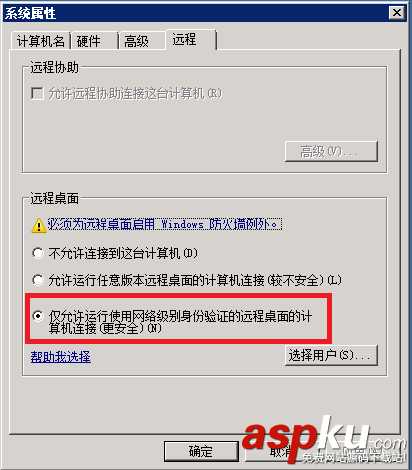 win2008r2,远程端口,服务器安全设置