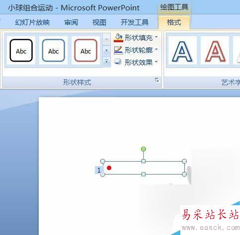 用PPT制作小球组合运动图案