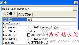 PowerPoint中利用VBA制作课堂小测验_错新站长站Vevb.com整理