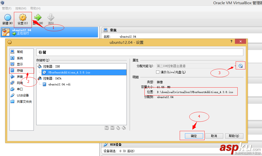 ubuntu共享文件夹,ubuntu挂载共享文件夹,virtualbox共享文件夹