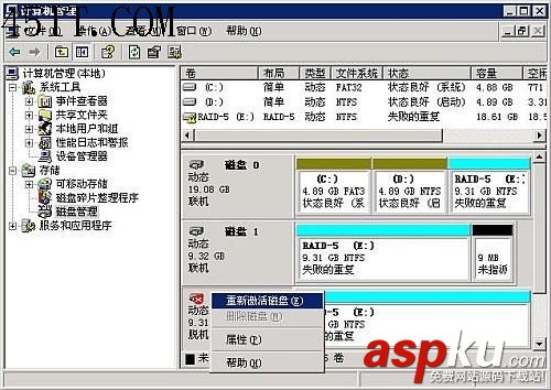 实战修复磁盘阵列Raid-d卷
