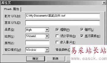 让Flash动画“闪”在PPT里面 三联