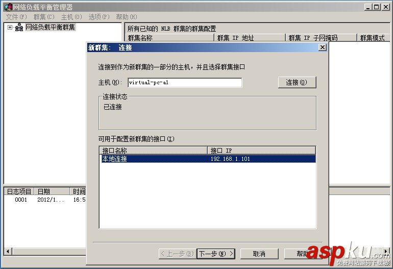 WindowsServer2008R2,负载平衡