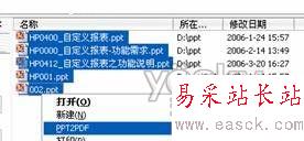 在PowerPoint 2007里把PPT文档批量转为PDF_错新站长站Vevb.com转载