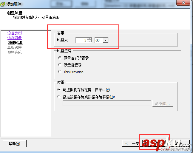 VMware,centos添加硬盘