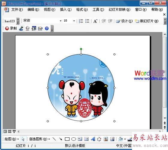 图片插入到圆形