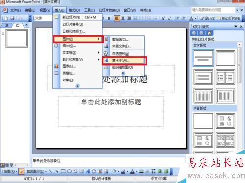 汉字书写效果