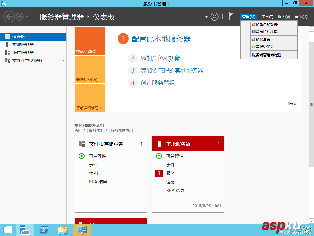 服务管理器自启动