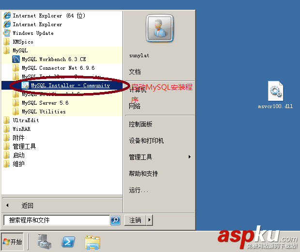 win2008R2,MySQL,ODBC,连接器安装错误