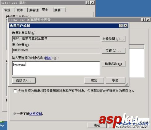 处理sethc.exe入侵的方法