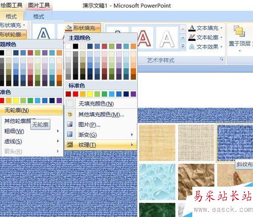 PPT制作滚动卷轴效果