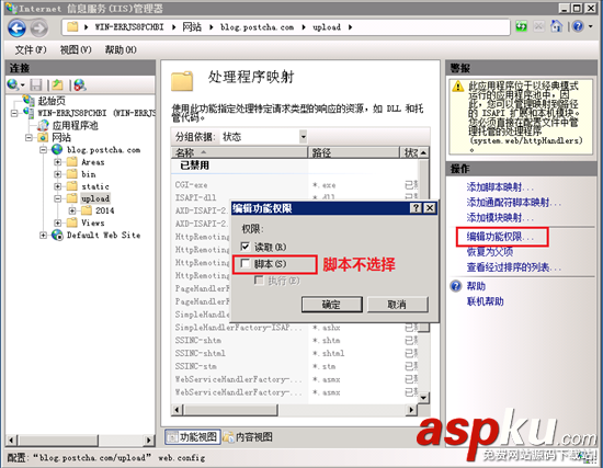 文件夹权限设置,Win2008R2