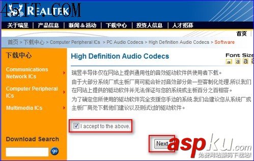 天逸F41系列笔记本玩魔兽争霸蓝屏死机的解决办法