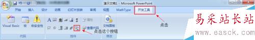 如何在2007版PPT中插入带进度条的视频