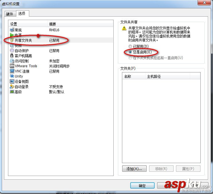 vmware虚拟机使用方法,vmware的使用方法