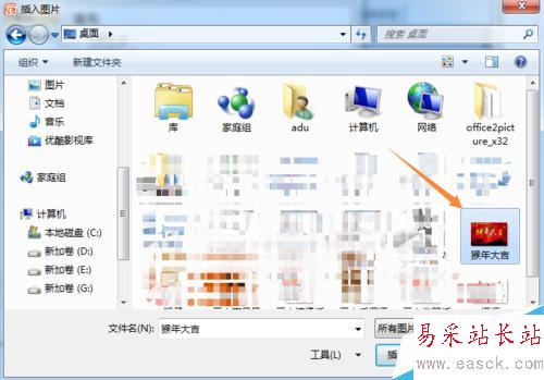 PowerPoint2007中如何将图片填充到形状中？