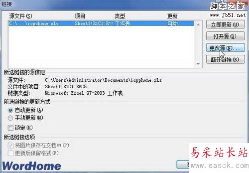 PowerPoint常见问题及对策之如何插入公式