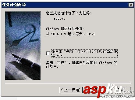 windows server 2003如何设置定时重启功能