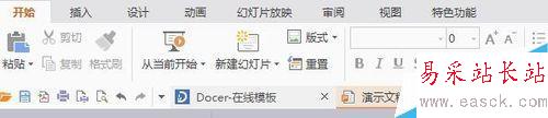 ppt如何擦入文本框？