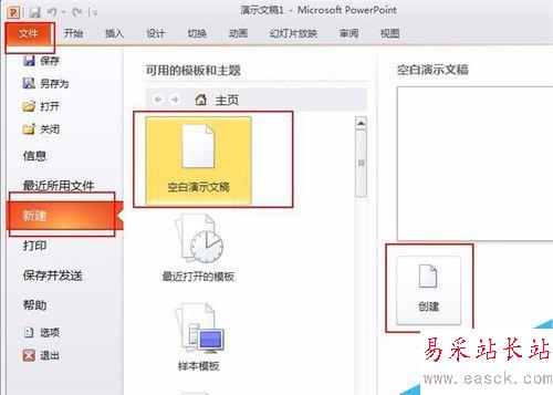 怎样在ppt中设置落叶的效果