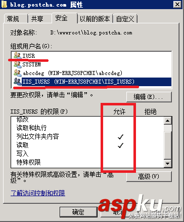 文件夹权限设置,Win2008R2
