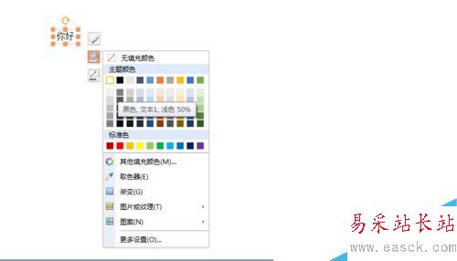 ppt文字如何设置边框