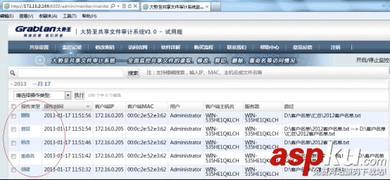 用服务器日志监控软件、服务器日志分析工具软件教你如何查看服务器日志？
