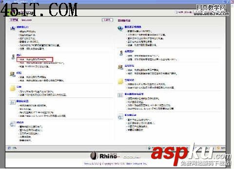 Serv-U8.0添加匿名用户的技巧