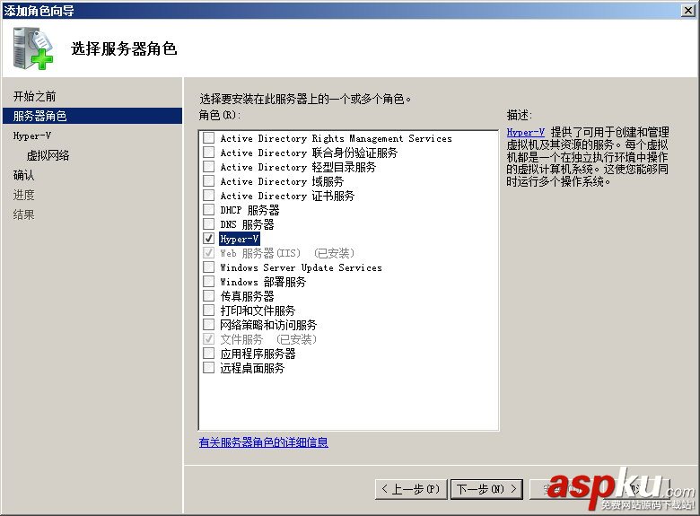 hyper-v,虚拟机