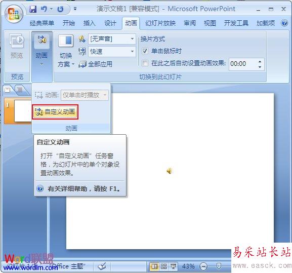 自定义动画
