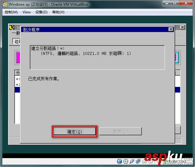 virtualbox使用教程,virtualbox下载安装