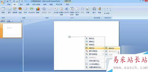 用PPT制作小球组合运动图案