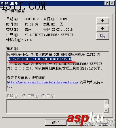 解决应用程序池被自动禁用的一种方法
