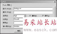 PPT中Flash动画路径错误导致无法播放