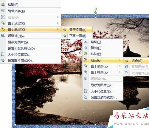 PPT制作滚动卷轴效果