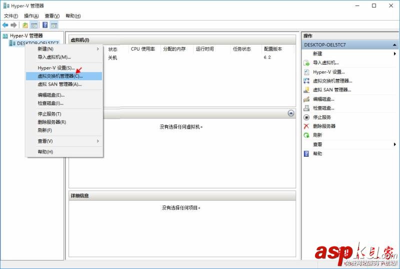 Hyper-V,虚拟机,不能上网