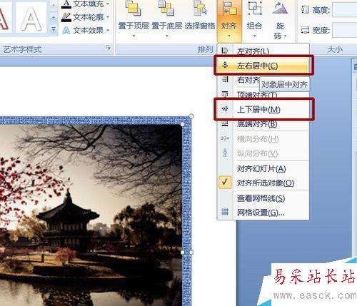PPT制作滚动卷轴效果