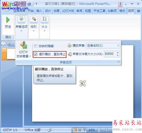 循环播放