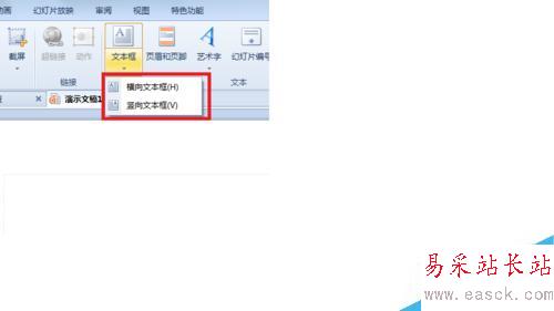 ppt文字如何设置边框
