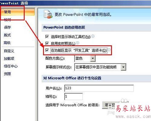 ppt中如何加入flash