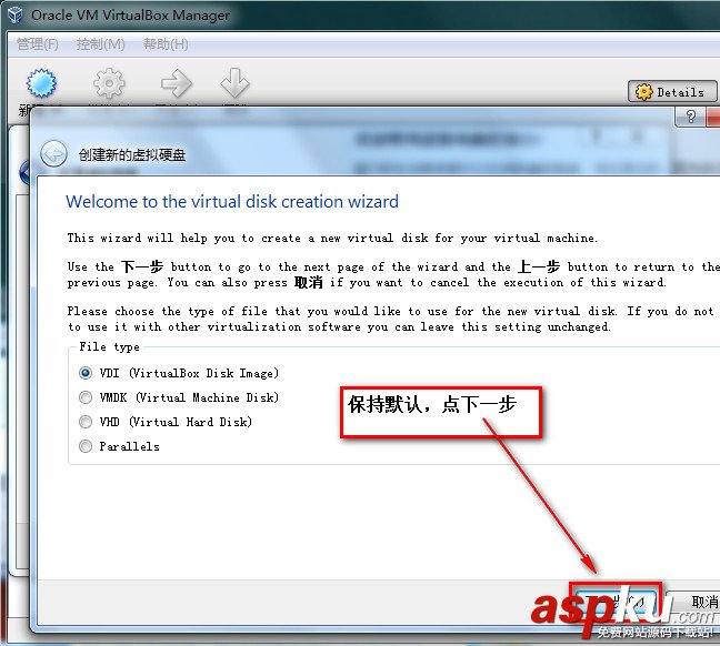 virtualbox使用教程,virtualbox下载安装
