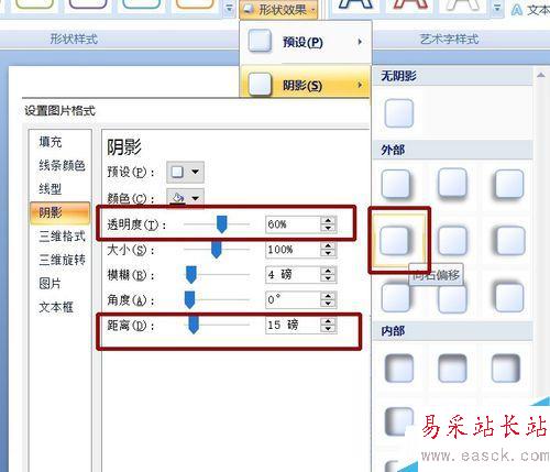 PPT制作滚动卷轴效果